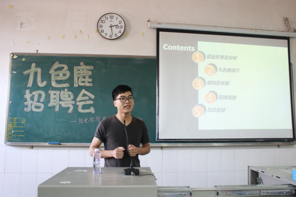 九色鹿老师进行宣讲[1].jpg