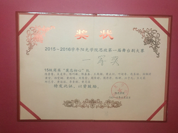荣誉证书.jpg