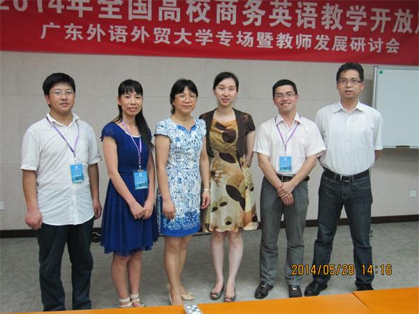 与广外国际商务英语学院彭副院长合影留念.JPG