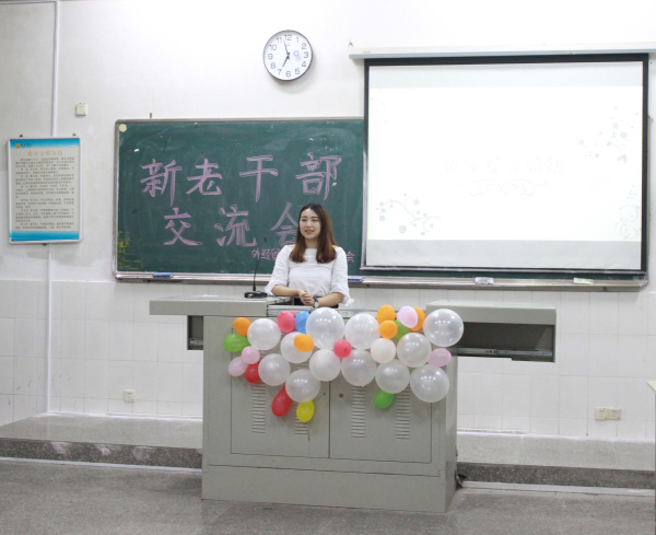 外经贸系分团委书记黄至莉讲话.jpg
