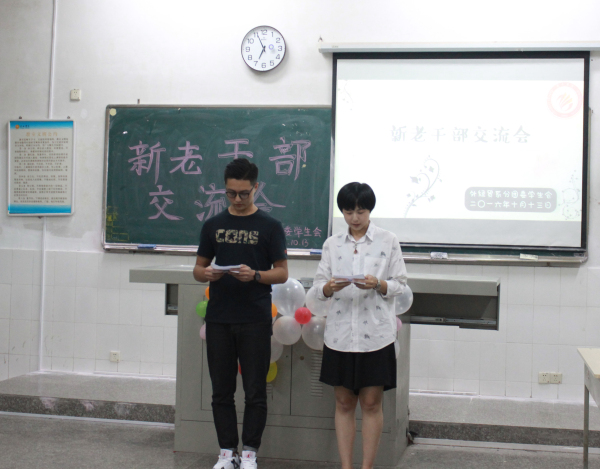 老带新主持.jpg
