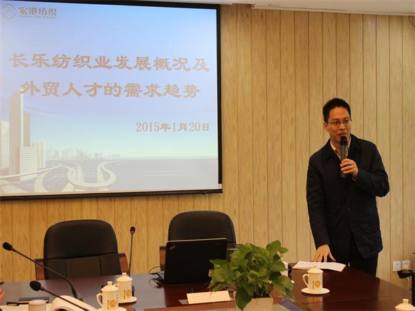 李天源总监分析长乐纺织行业市场数据.JPG