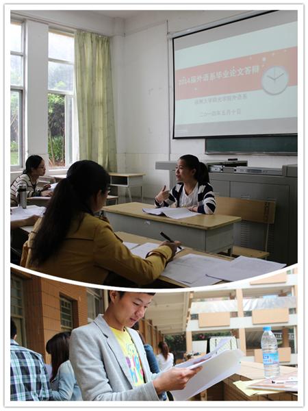 论文答辩室内外现场.JPG