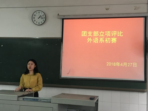 0428投稿照片-外语系-系团委书记林蓉蓉老师上台点评_副本.jpg