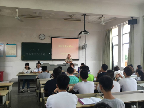 日语专业邱岭教授做专业介绍.jpg