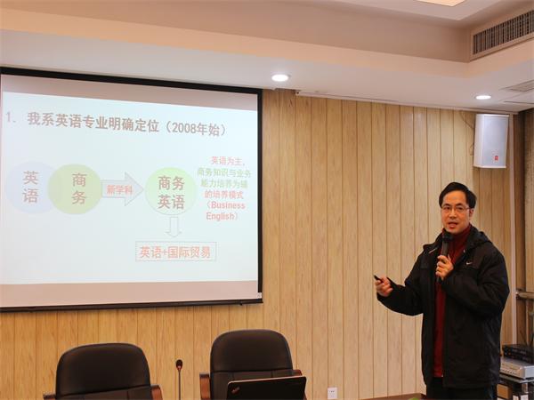 林明金教授就如何走差异化道路提出了建设性的思路.JPG