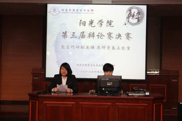 院第三届辩论赛 (3).jpg