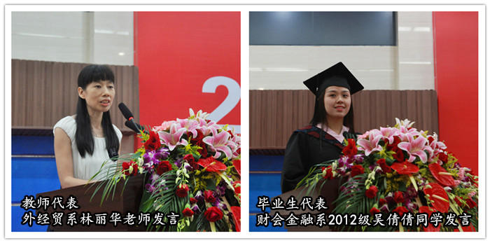20160614教师代表、毕业生代表发言_副本.jpg