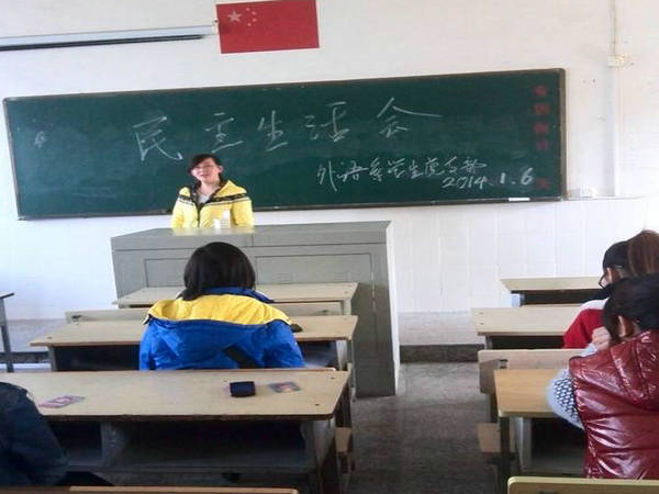 民主生活会_副本.jpg
