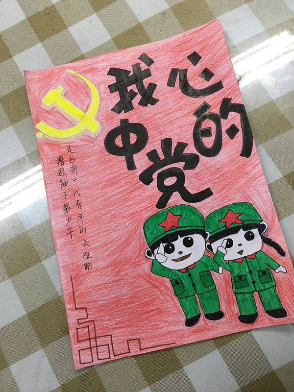 十九大系列活动外语系学生党支部开展十九大系列活动之